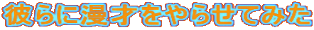 ނɖ˂点Ă݂