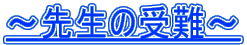 `搶̎`