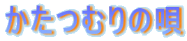 ނ̉S